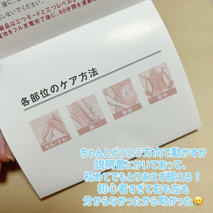 キャビテーション/FIIL/ボディケア美容家電を使ったクチコミ(3枚目)