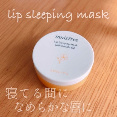 キャノーラハニー リップスリーピングマスク/innisfree/リップケア・リップクリームを使ったクチコミ（1枚目）