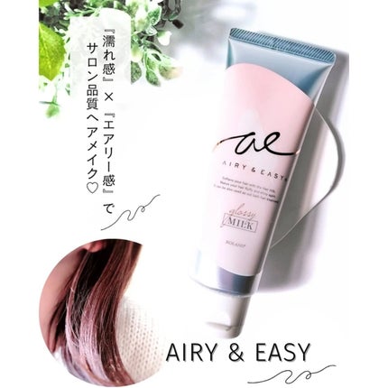 グロッシーヘアミルクジェリー/エアリー&イージー/ヘアミルクを使ったクチコミ(1枚目)