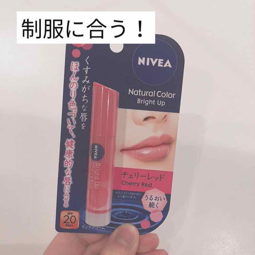 モイストピュアカラーリップ/ニベア/リップクリームを使ったクチコミ(1枚目)