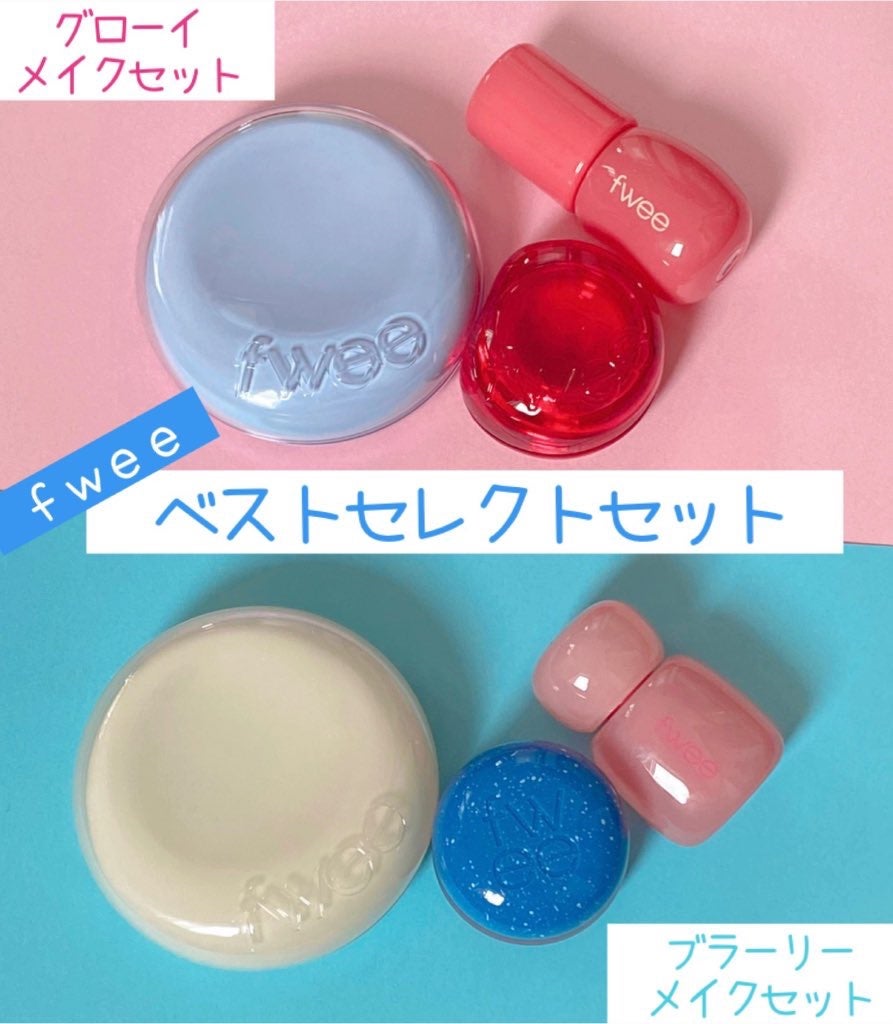 ぱんフォロバ100 on LIPS 「もう少しでメガ割!fweeからうるツヤ仕上がりのグローイメイク..」(1枚目)