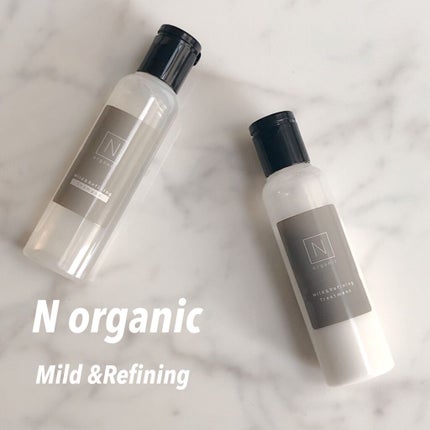 試してみた】N organic マイルド&リファイニング トライアル 試してみた】N organic マイルド&リファイニング トライアル