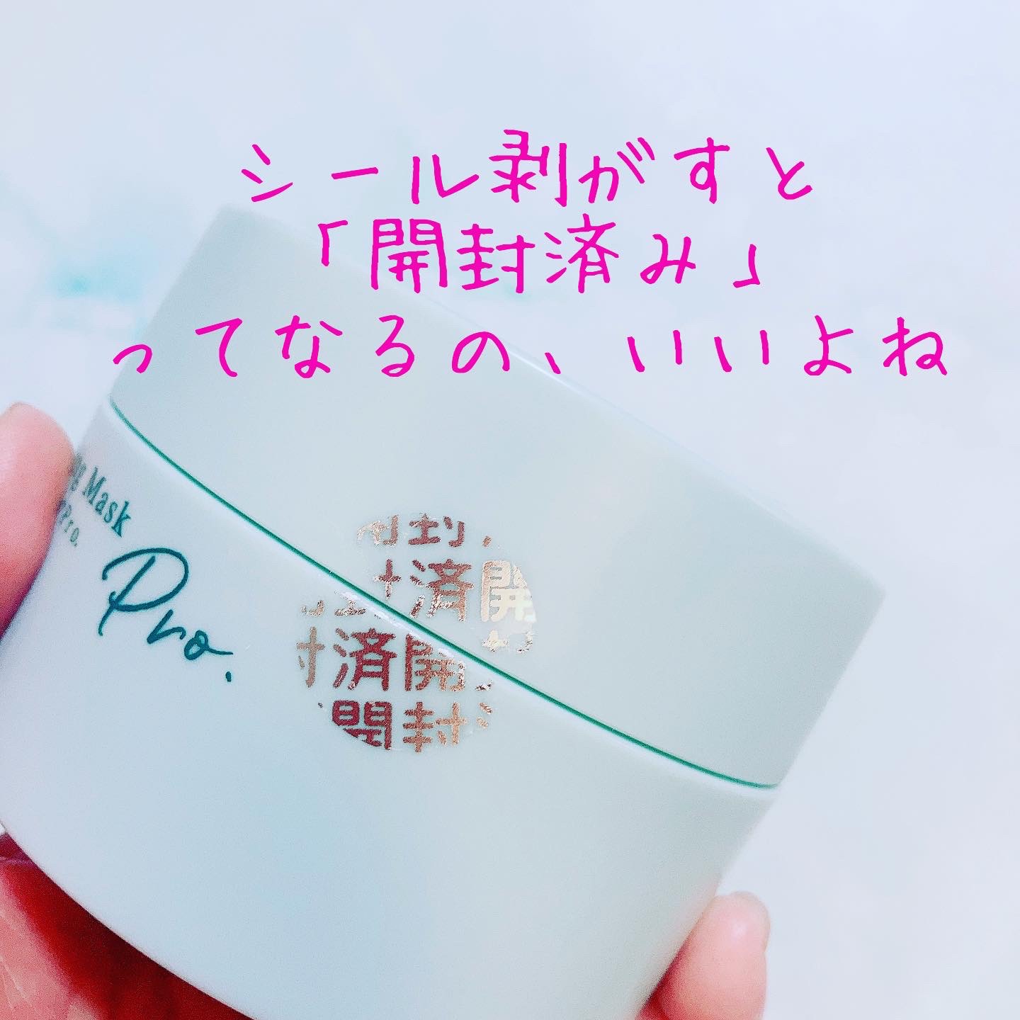 モイストバランシングマスクPro．/ビービーラボラトリーズ/洗い流すパック・マスクを使ったクチコミ（2枚目）