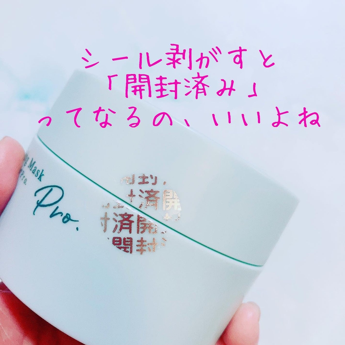 モイストバランシングマスクPro./ビービーラボラトリーズ/洗い流すパック・マスクを使ったクチコミ(2枚目)