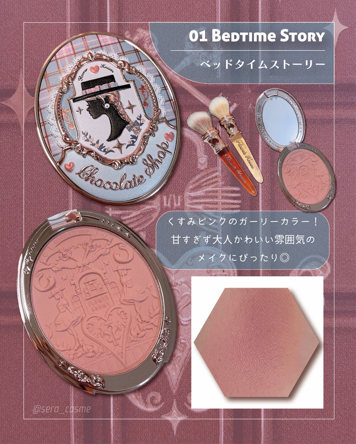 チョコレートシリーズ チークブラッシュ/FlowerKnows/パウダーチークを使ったクチコミ(2枚目)