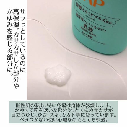 ケアセラ APフェイス&ボディ乳液/ケアセラ/ボディミルクを使ったクチコミ(2枚目)