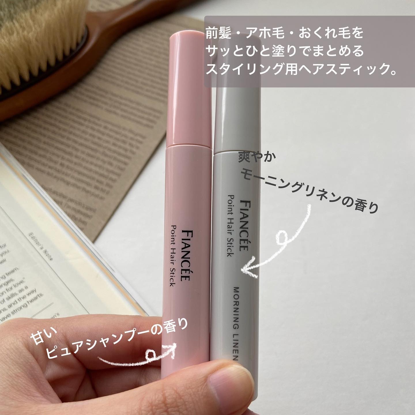 ポイントへアスティック ピュアシャンプーの香り		/フィアンセ/ヘアスタイリングを使ったクチコミ（2枚目）