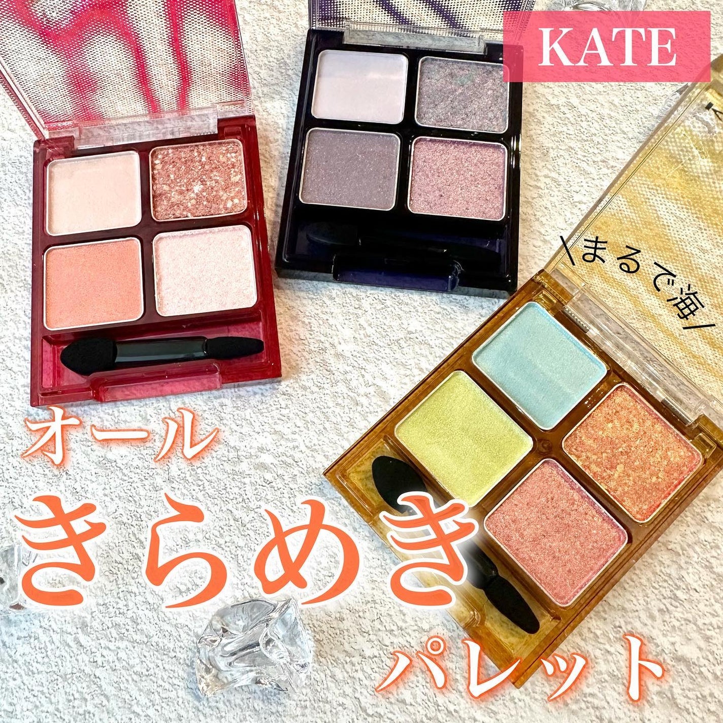 ããŒããã«ã³ã¹ã°ãªãã¿ãŒãã¬ãã/KATE/ã¢ã€ã·ã£ããŠãã¬ããã䜿ã£ãã¯ãã³ãïŒ1æç®ïŒ