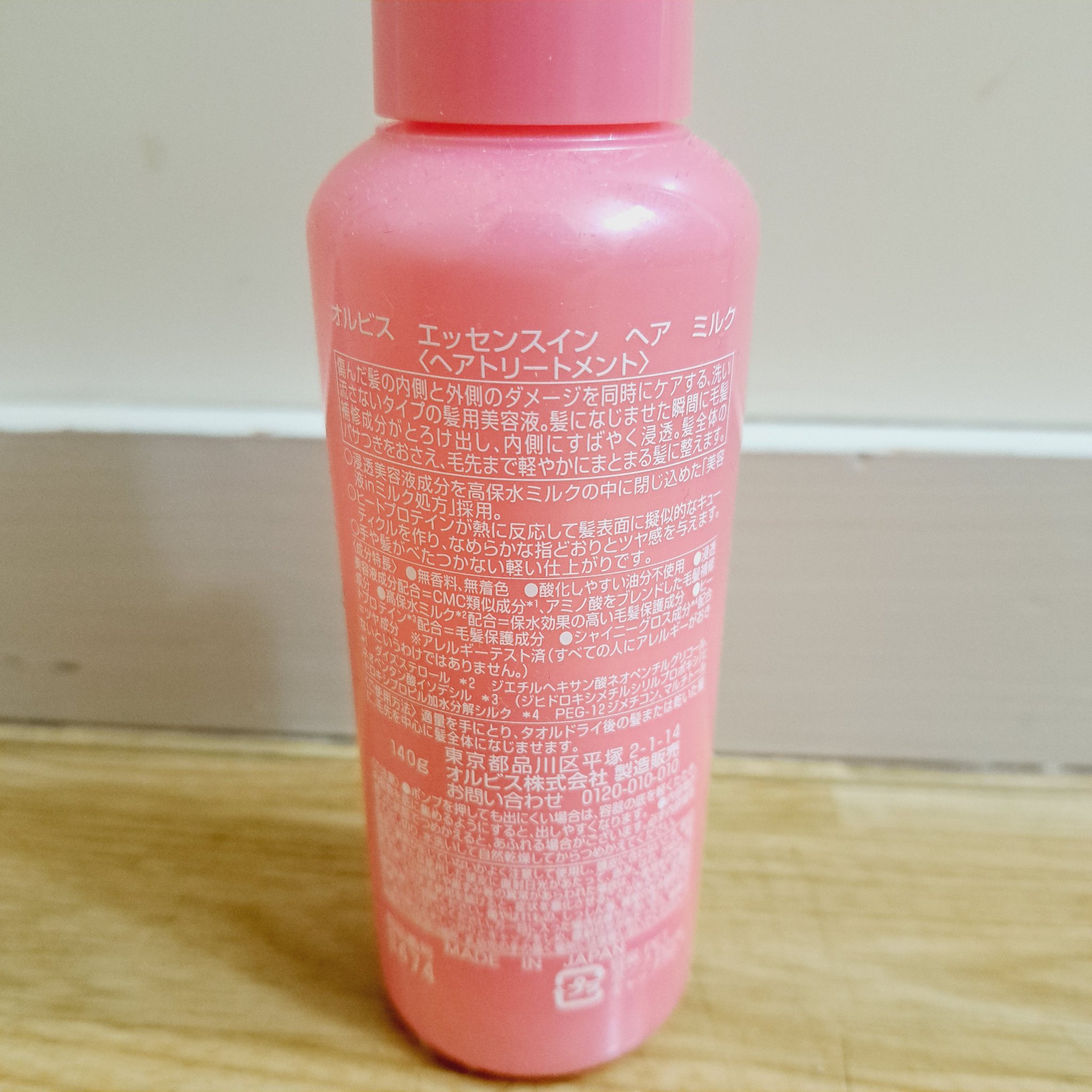 エッセンスインヘアミルク/オルビス/ヘアミルクを使ったクチコミ（2枚目）