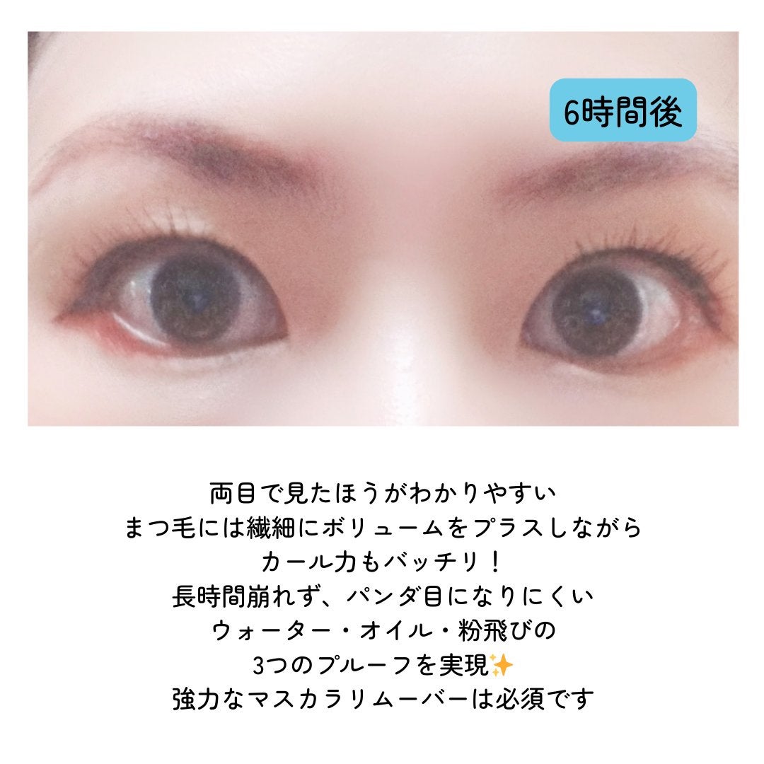 オールデイ ボリュームアンドカールマスカラ/Milk Touch/マスカラを使ったクチコミ(6枚目)