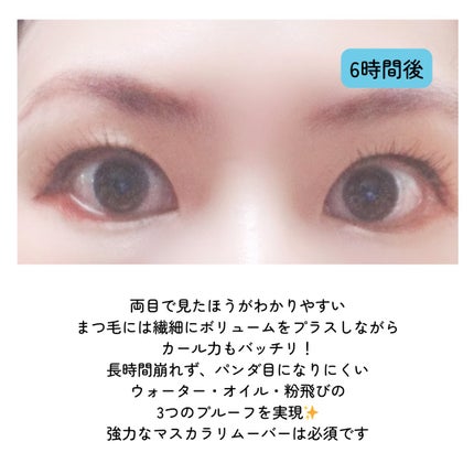 オールデイ ボリュームアンドカールマスカラ/Milk Touch/マスカラを使ったクチコミ(6枚目)