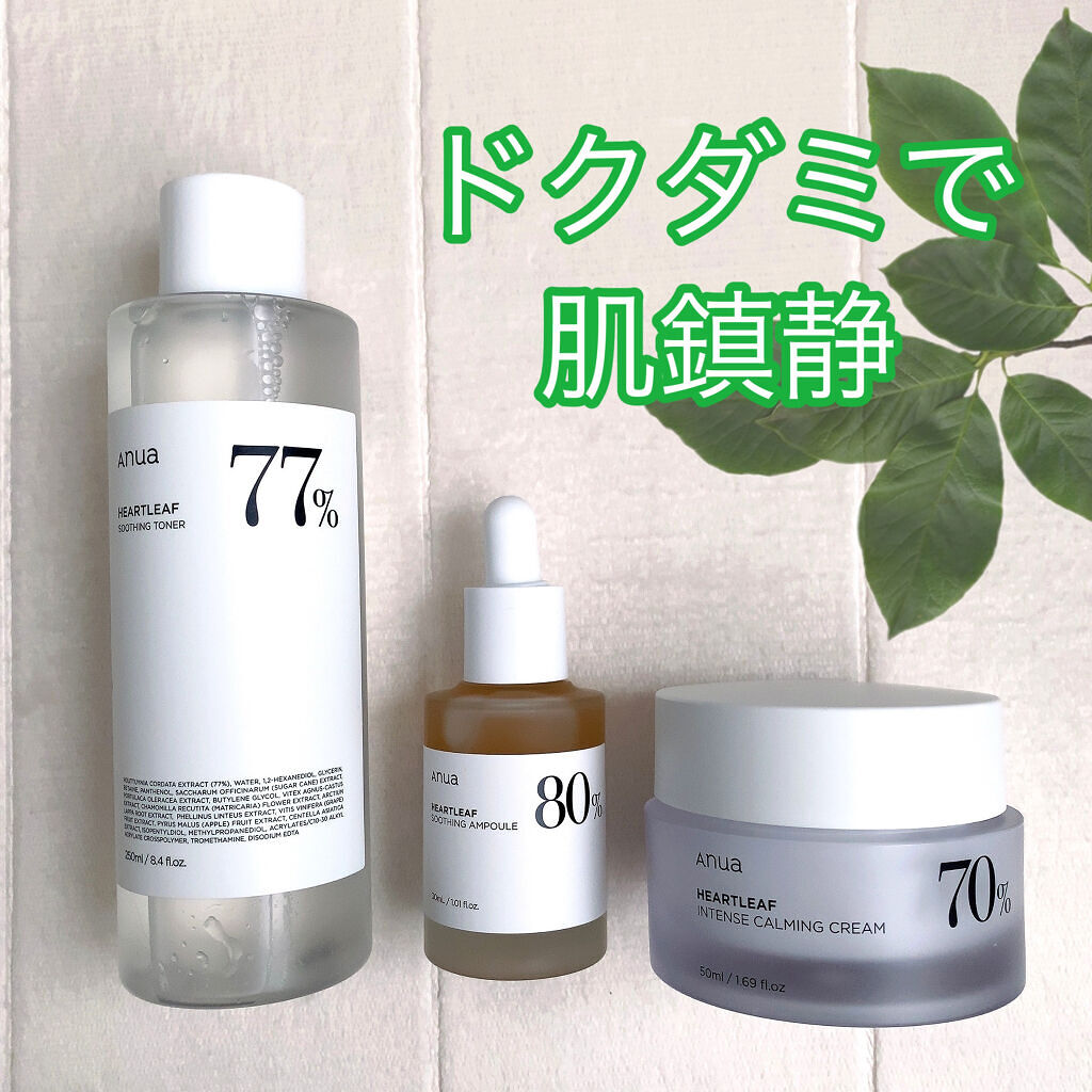 ドクダミ 77 スージングトナー/Anua/化粧水を使ったクチコミ（1枚目）