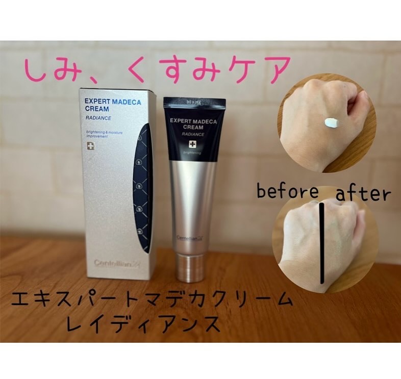 エキスパートマデカクリーム （シグネチャー）/センテリアン24/フェイスクリームを使ったクチコミ（3枚目）