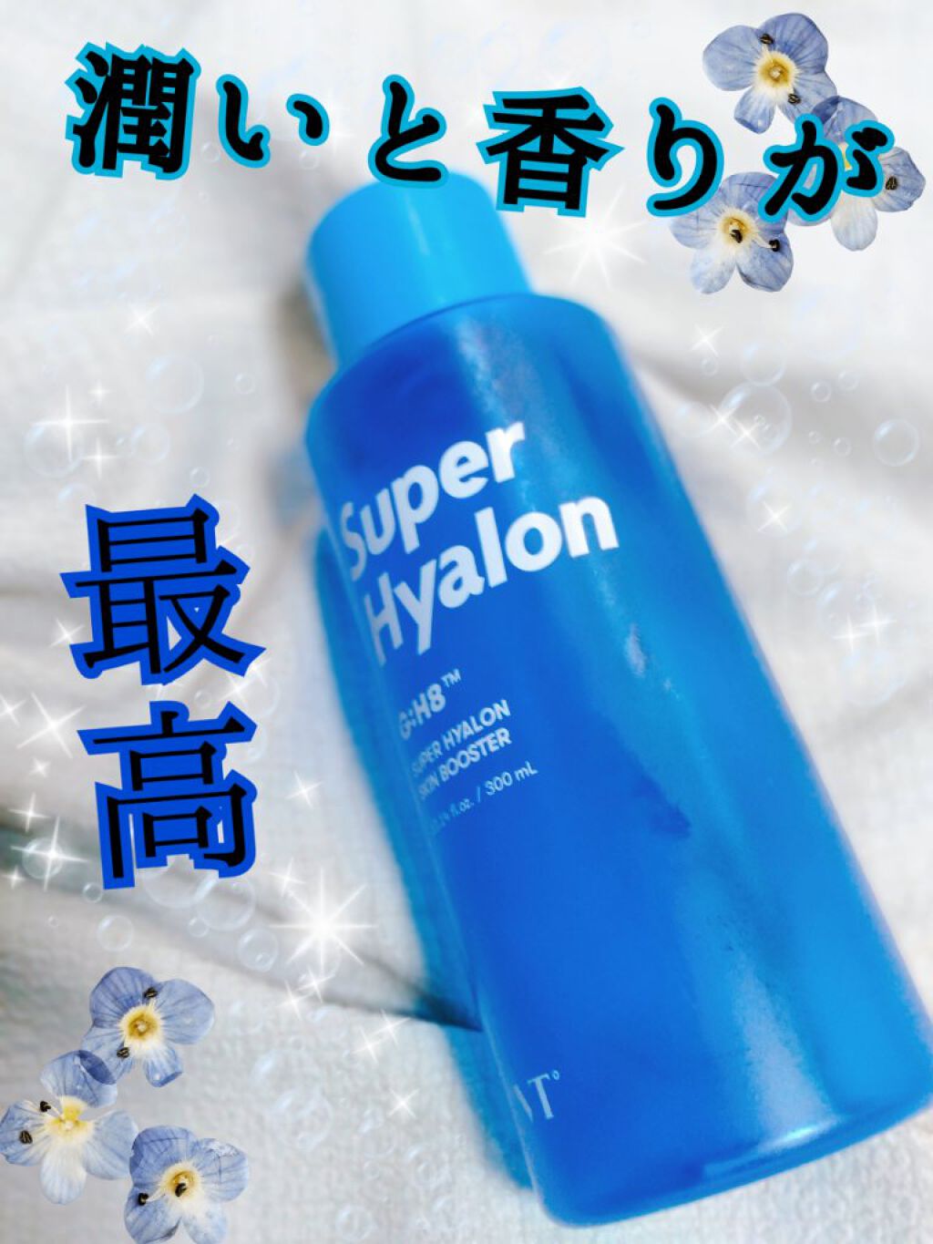 スーパーヒアルロン スキンブースター/VT/化粧水を使ったクチコミ（1枚目）