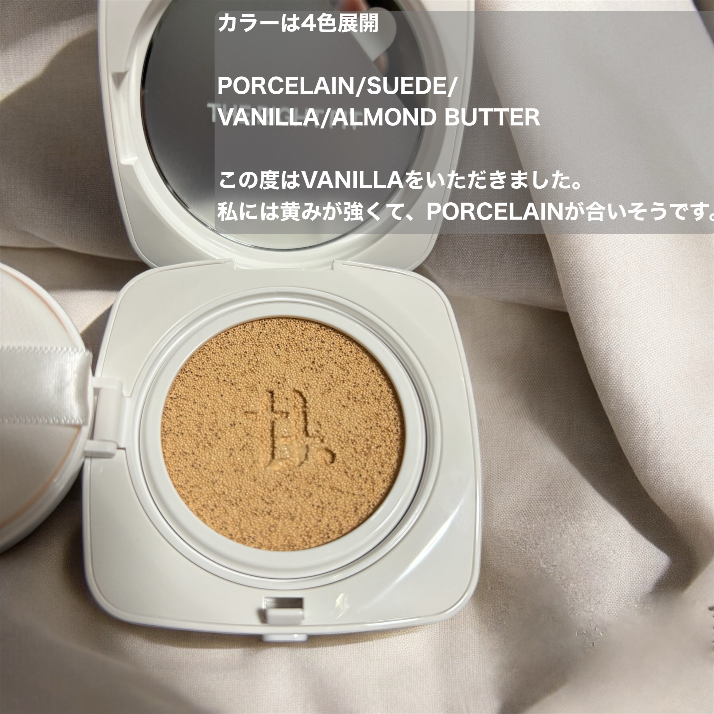 レイヤリングフィットカバークッションEX/TFIT/クッションファンデーションを使ったクチコミ（2枚目）