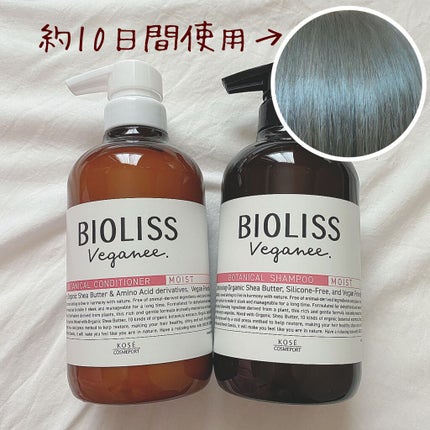 ボタニカル シャンプー/ヘアコンディショナー(モイスト)/ビオリス ヴィーガニー/市販シャンプーを使ったクチコミ(2枚目)