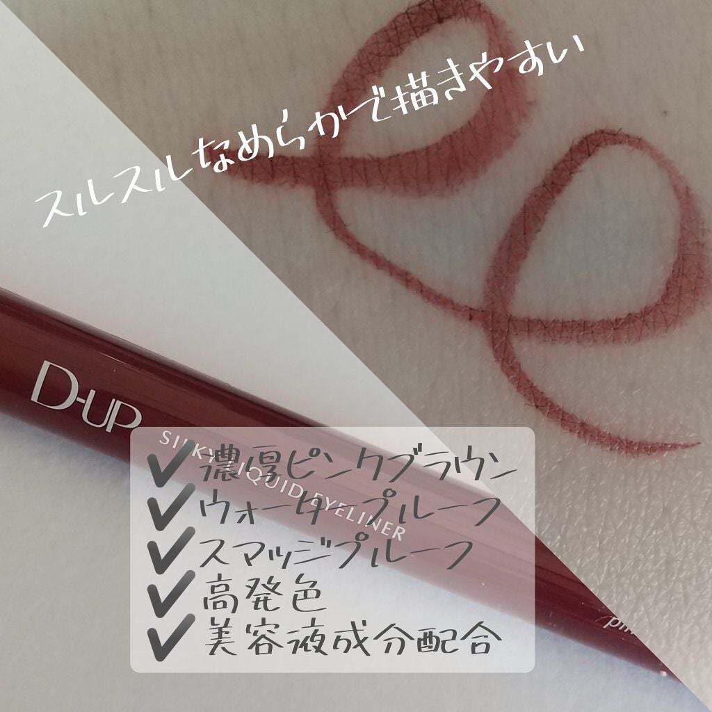 パーフェクトエクステンション マスカラ for カール/D-UP/マスカラを使ったクチコミ(2枚目)