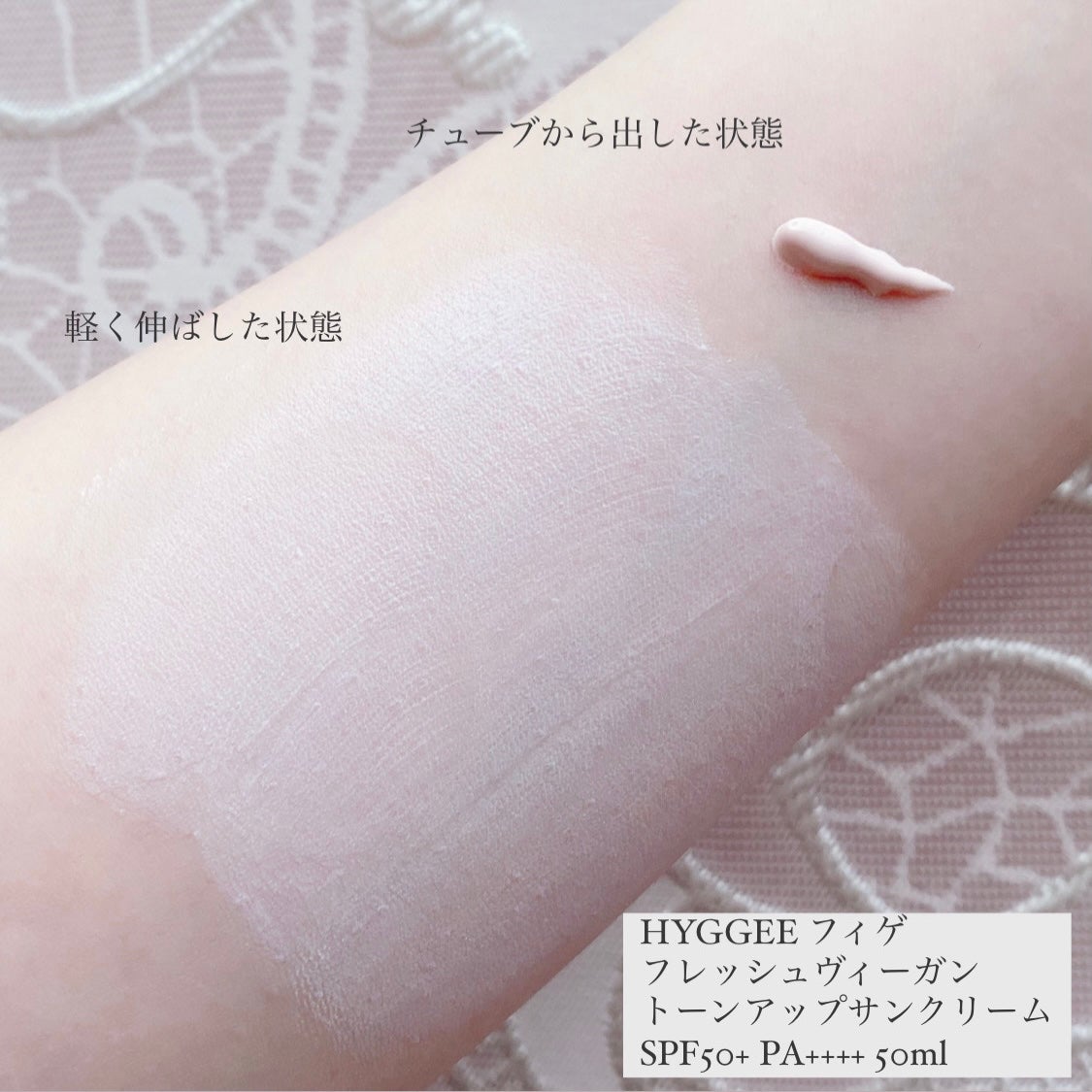 フレッシュヴィーガントーンアップサンクリーム/HYGGEE/日焼け止めクリームを使ったクチコミ(2枚目)