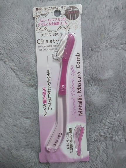 マスカラコームメタルN ペールP/チャスティ/その他化粧小物を使ったクチコミ(1枚目)