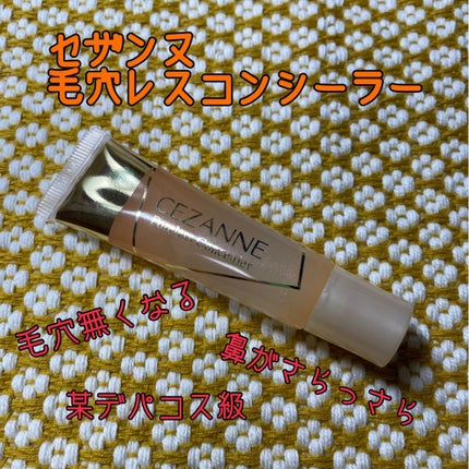 プロテクティング ファンデーション プライマー /PAUL & JOE BEAUTE/化粧下地を使ったクチコミ(2枚目)