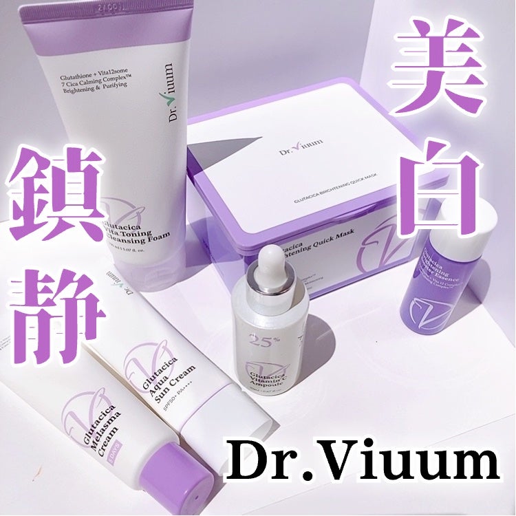 グルタシカ Mクリーム/Dr.Viuum/フェイスクリームを使ったクチコミ(1枚目)