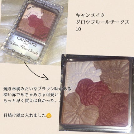 グロウフルールチークス/キャンメイク/パウダーチークを使ったクチコミ(5枚目)