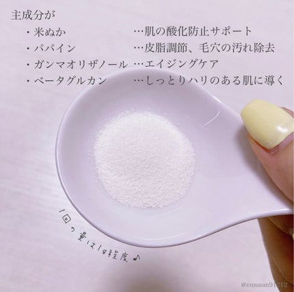 *えむさん🐑* on LIPS 「【米のとぎ汁🌾酵素洗顔☁️☁️】.こんにちは、えむさんです🐑...」(4枚目)