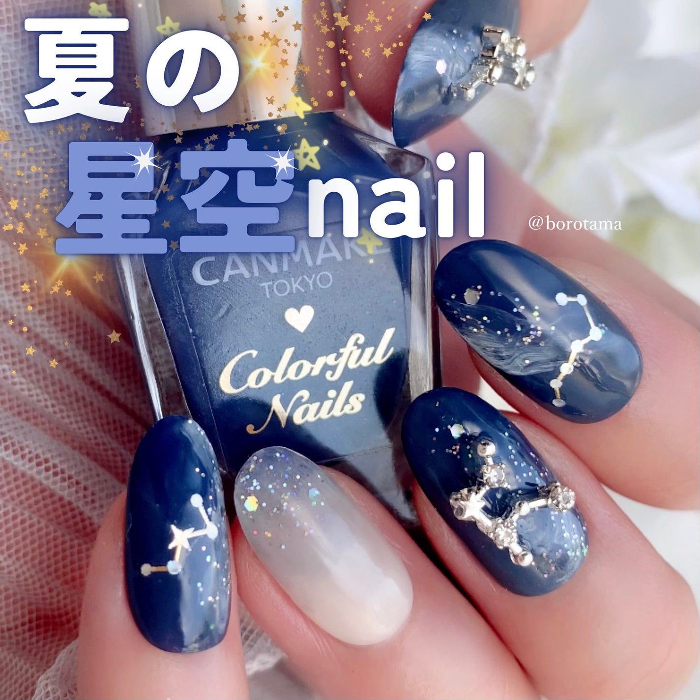 カラフルネイルズ/キャンメイク/マニキュアを使ったクチコミ(1枚目)