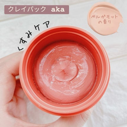 クレル クレイパック kuro〈洗い流すタイプ〉 /CLELU/洗い流すパック・マスクを使ったクチコミ(2枚目)