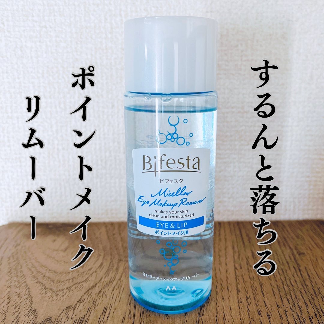 ミセラーアイメイクアップリムーバー/ビフェスタ/ポイントメイクリムーバーを使ったクチコミ（1枚目）