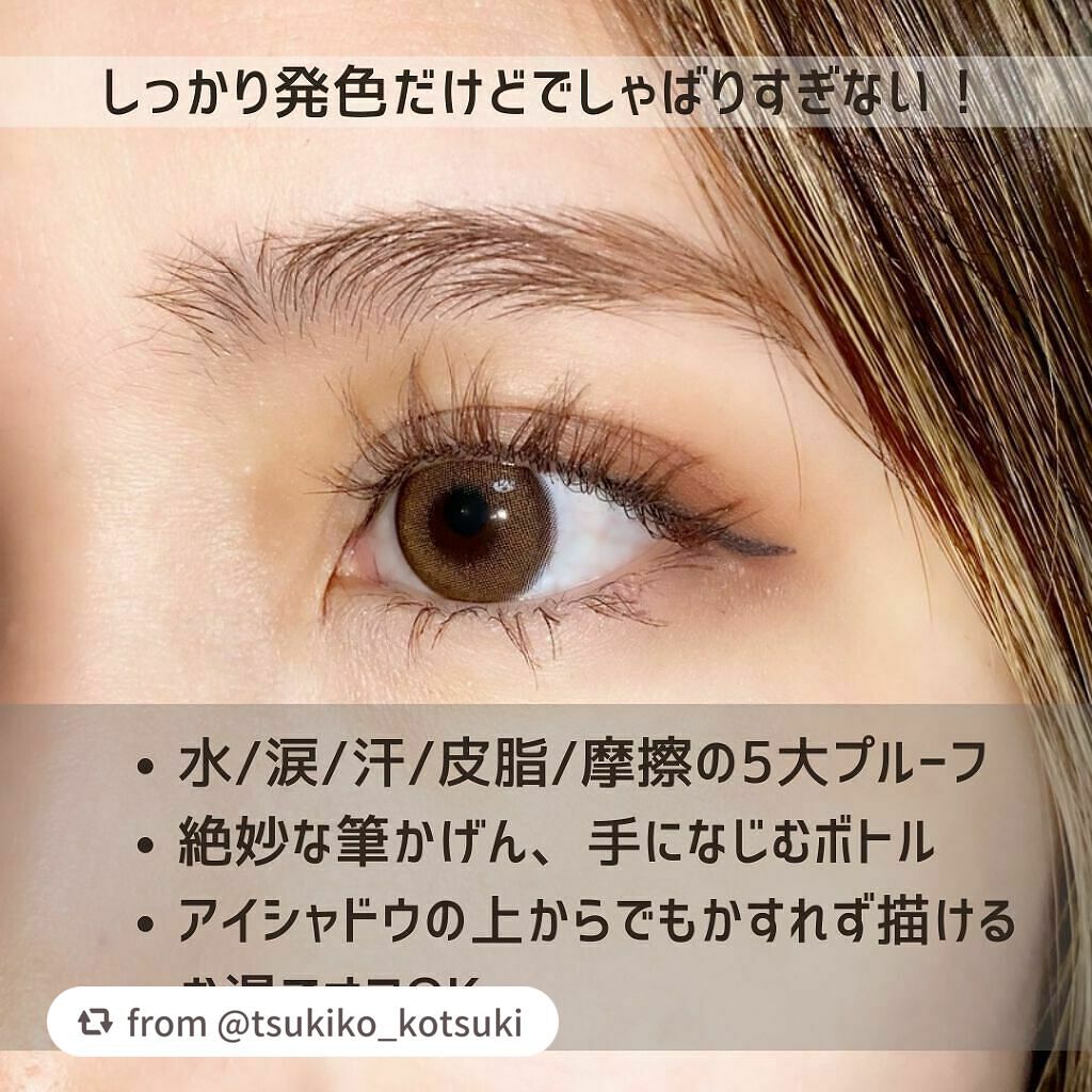 スキルレスライナー/LUMIURGLAS/リキッドアイライナーを使ったクチコミ(5枚目)