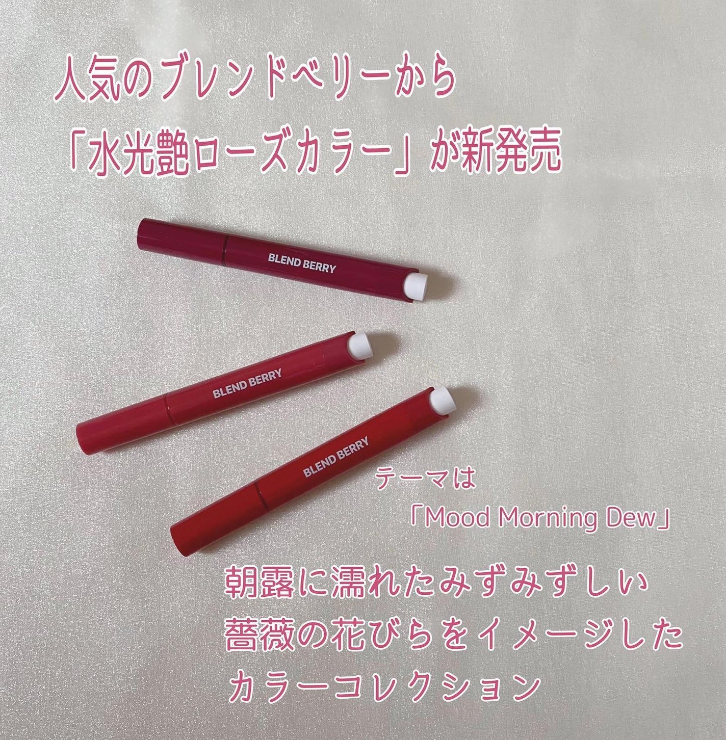 ブレンドベリー リップバルーン/BLEND BERRY/口紅を使ったクチコミ(2枚目)