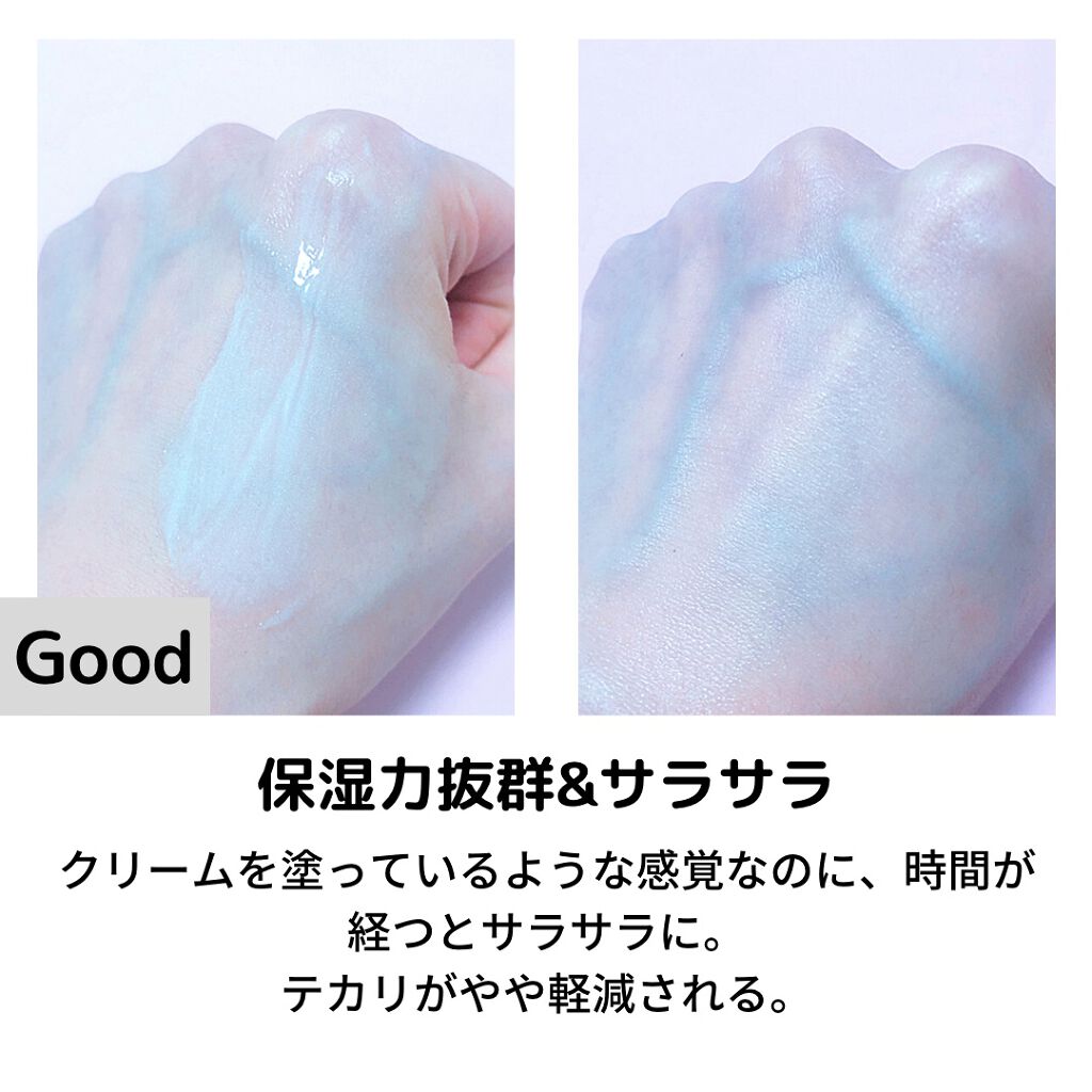 マジックスキンプライマー/Hope Girl/化粧下地を使ったクチコミ(2枚目)