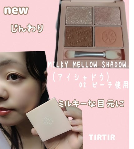 ミルキー メロウ シャドウ/TIRTIR(ティルティル)/アイシャドウパレットを使ったクチコミ(1枚目)