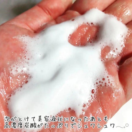 炭酸ホワイトクレンジング/肌ナチュール/クレンジングクリームを使ったクチコミ(3枚目)