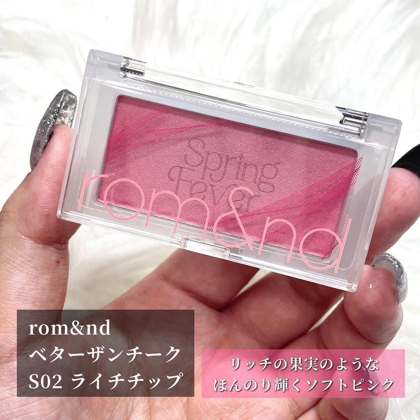 ベターザンチーク/rom&nd/パウダーチークを使ったクチコミ（2枚目）