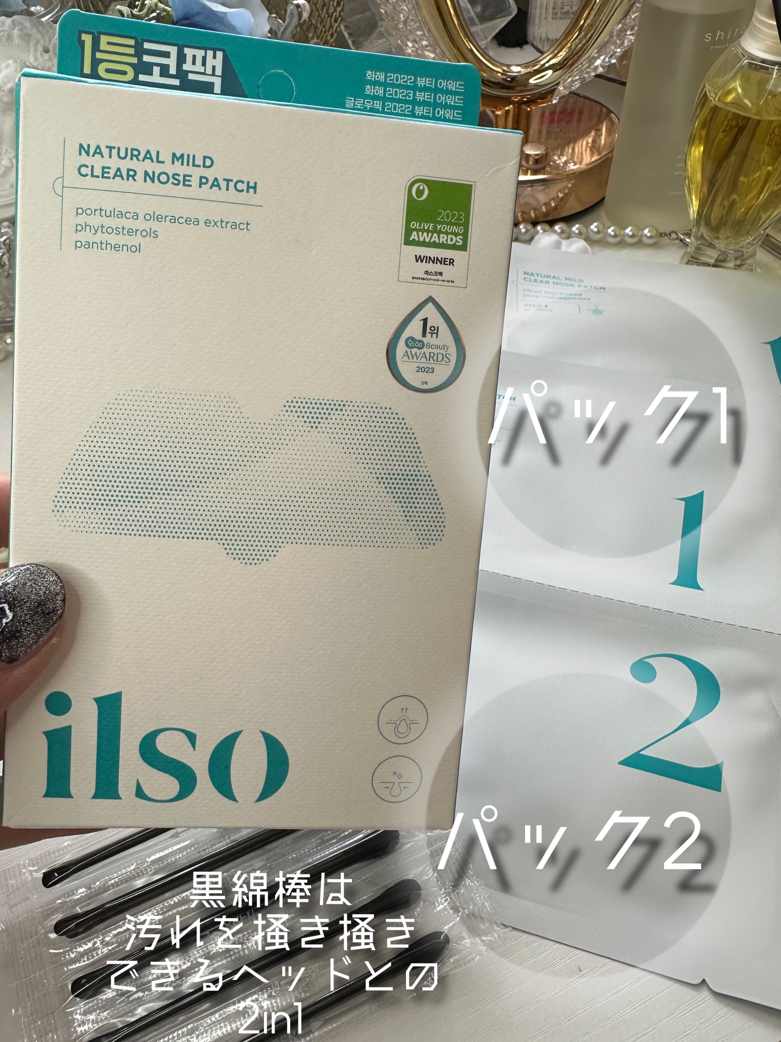 ディープクリーンマスター/ilso/その他スキンケアグッズを使ったクチコミ（2枚目）