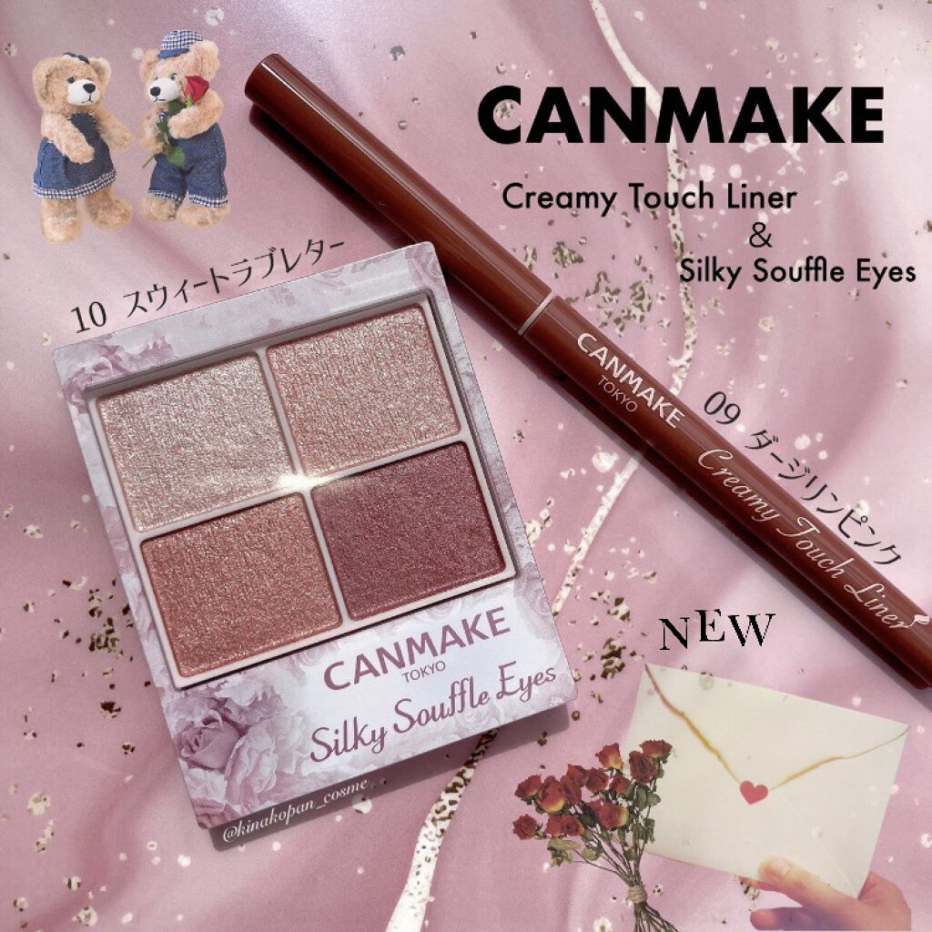 シルキースフレアイズ/キャンメイク/アイシャドウパレットを使ったクチコミ（1枚目）