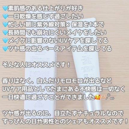 RMK UVフェイスプロテクター エンハンスト/RMK/日焼け止めクリームを使ったクチコミ(3枚目)