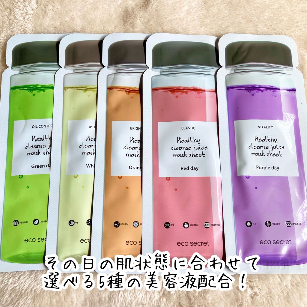 ヘルシークレンズジュースマスクパック/eco secret/シートマスク・パックを使ったクチコミ（3枚目）