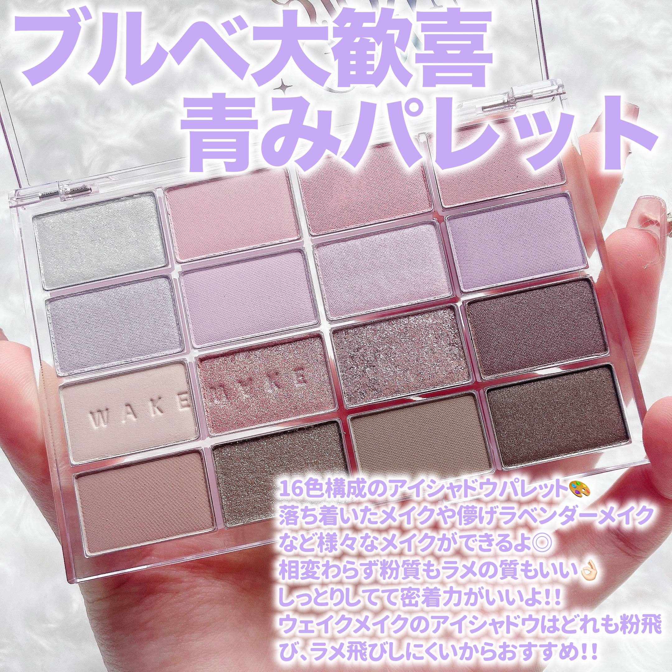 ソフトブラーリングアイパレット/wakemake/アイシャドウパレットを使ったクチコミ（3枚目）