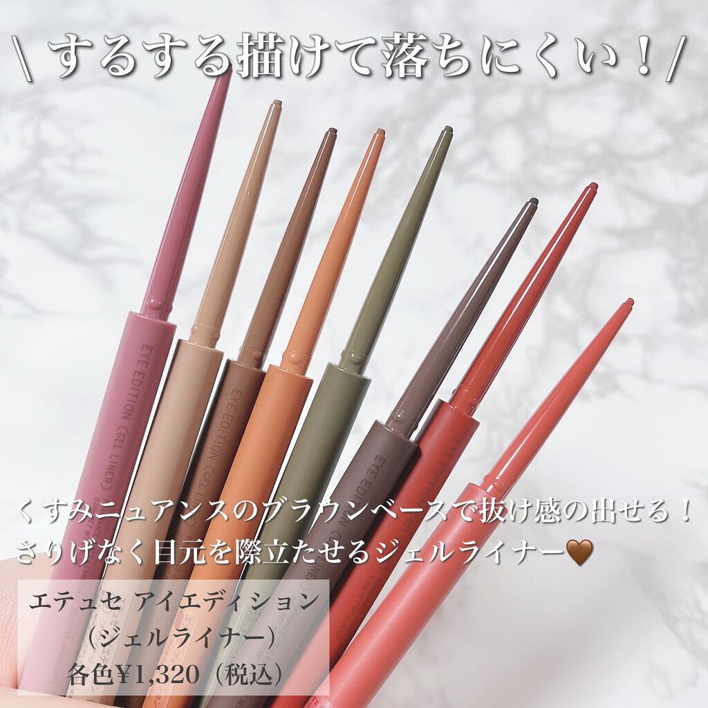 エテュセ ラスティング ジェルライナー/ettusais/ジェルアイライナーを使ったクチコミ（2枚目）