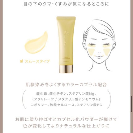 トーンアップカラープライマー /Ririmew/化粧下地を使ったクチコミ(5枚目)