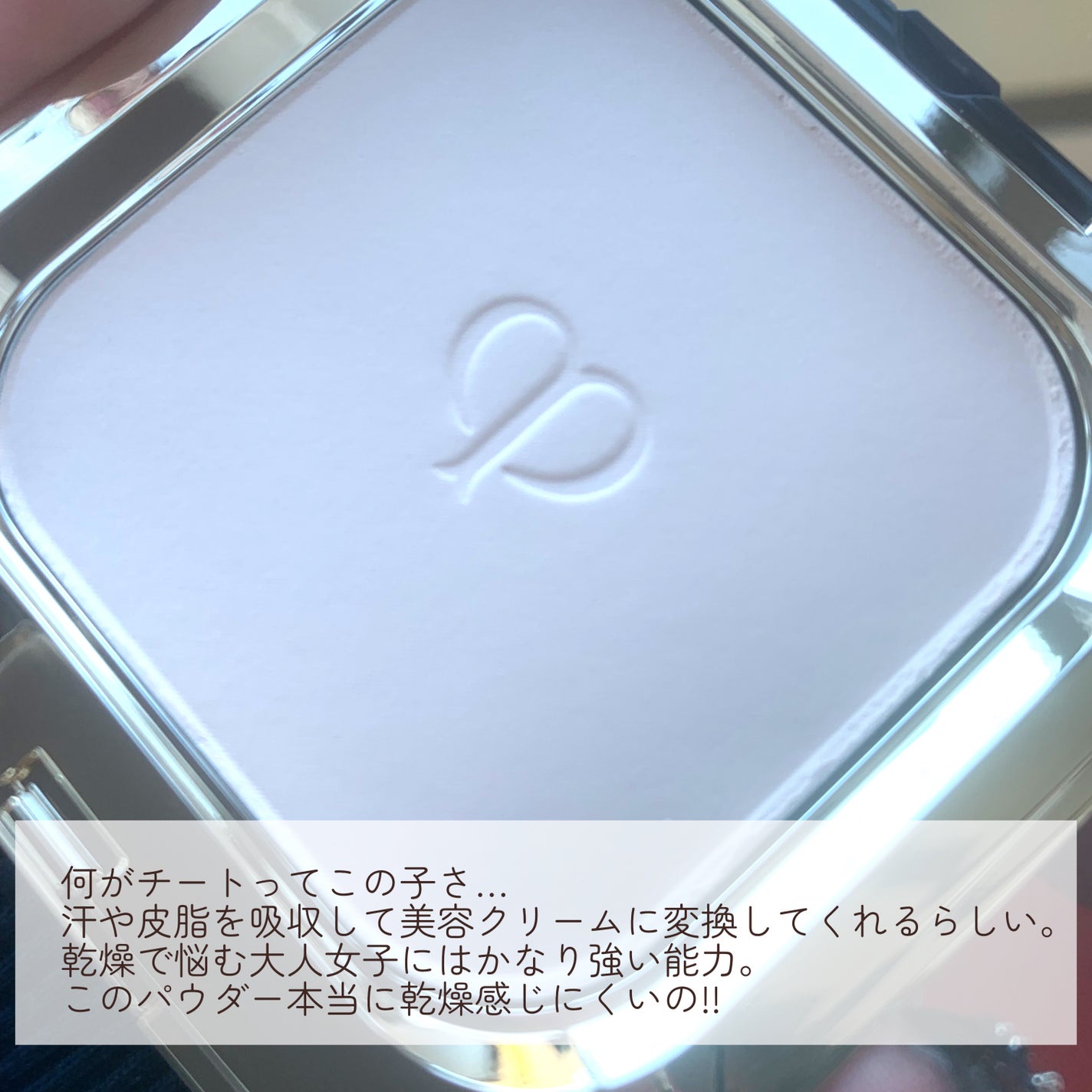 プードルコンパクトエサンシエルn/クレ・ド・ポー ボーテ/プレストパウダーを使ったクチコミ(3枚目)