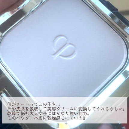 プードルコンパクトエサンシエルn/クレ・ド・ポー ボーテ/プレストパウダーを使ったクチコミ(3枚目)