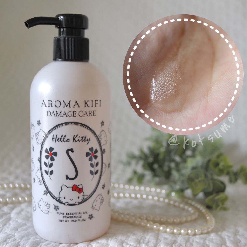 ダメージケアシャンプー/トリートメント/AROMA KIFI/シャンプー・コンディショナーを使ったクチコミ(2枚目)