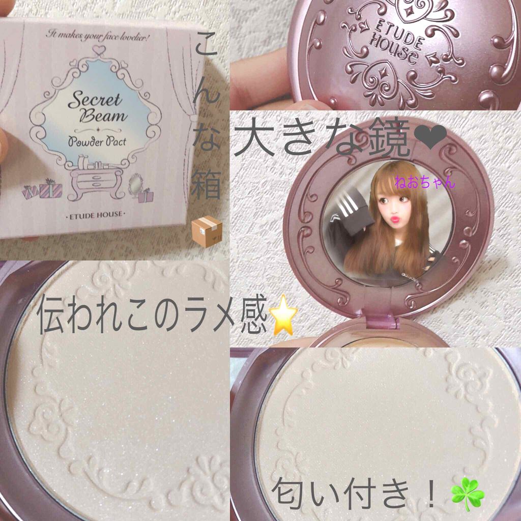 シークレットビーム パウダーパクト/ETUDE/プレストパウダーを使ったクチコミ(2枚目)