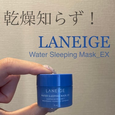 LANEIGEウォータースリーピングパックオリジナル
価格：韓国のお土産でいただきました💦

✼••┈┈••✼••┈┈••✼••┈┈••✼••┈┈••✼
以下個人的な感想です🌟

次の冬もリピしたい！
