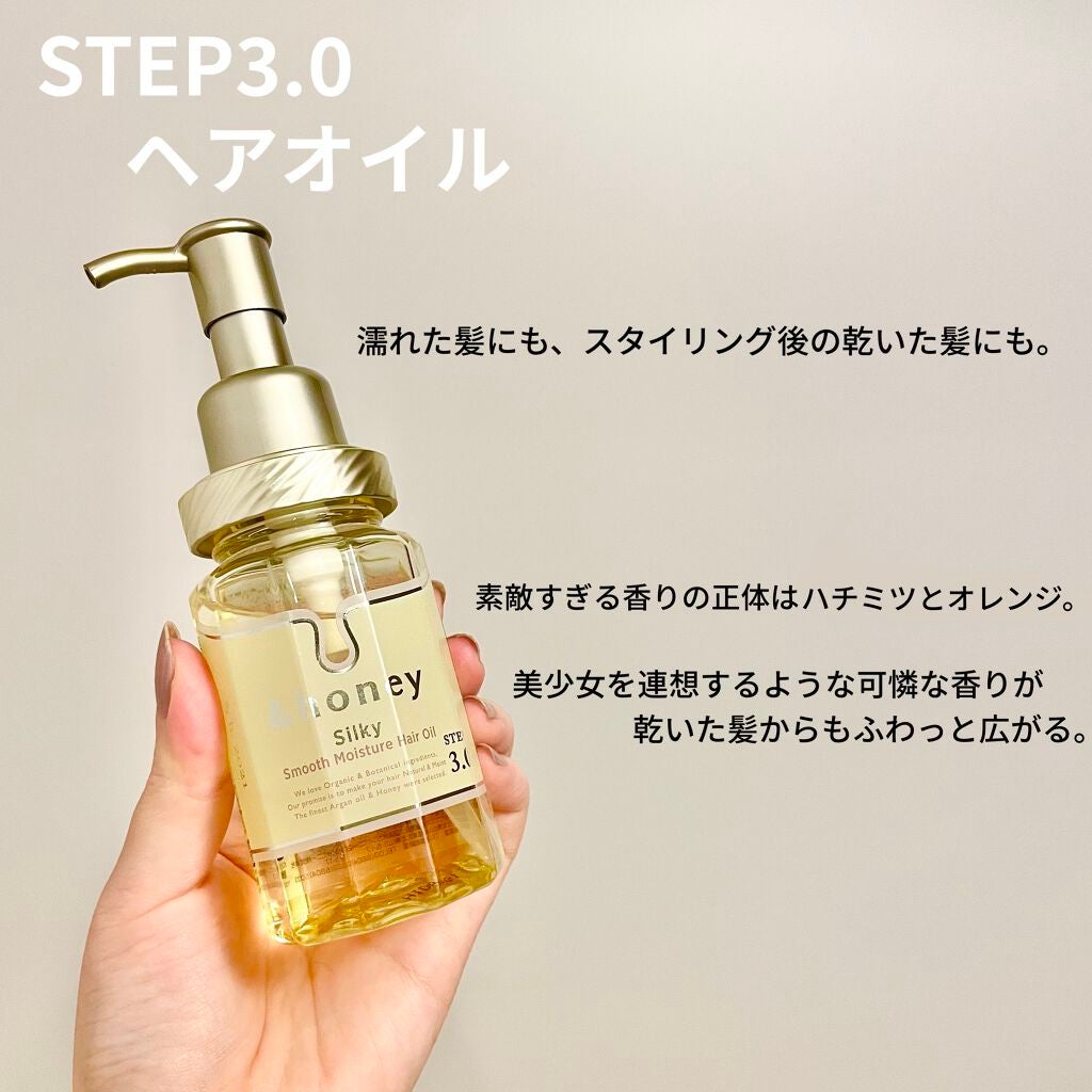 シルキー スムースモイスチャー シャンプー 1.0/ヘアトリートメント 2.0/&honey/市販シャンプーを使ったクチコミ(5枚目)