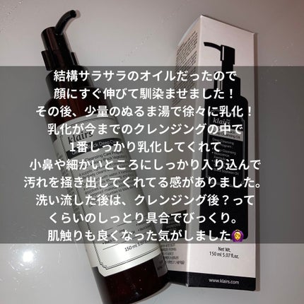 ジェントルブラックディープクレンジングオイル(150ml)/Klairs/オイルクレンジングを使ったクチコミ(2枚目)